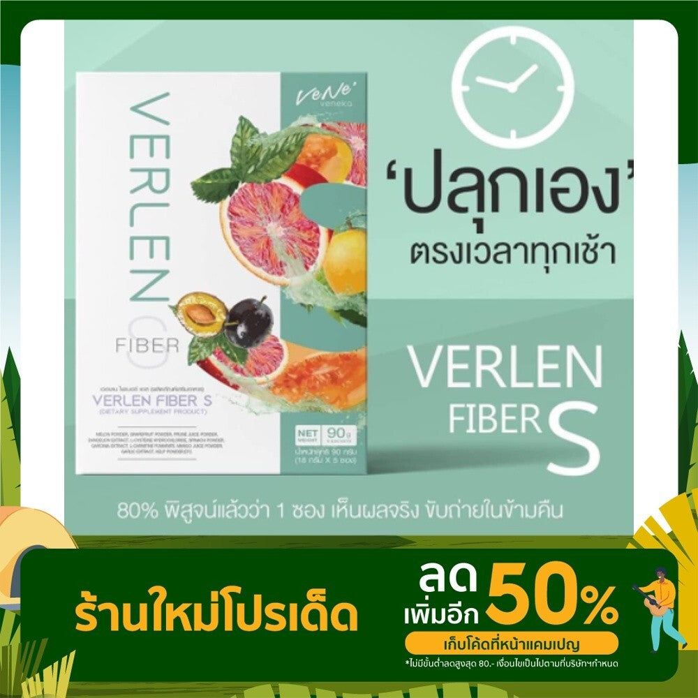 10X Verlen Fiber Premium Detox Dietary Supplements Reduce Belly Weight Loss