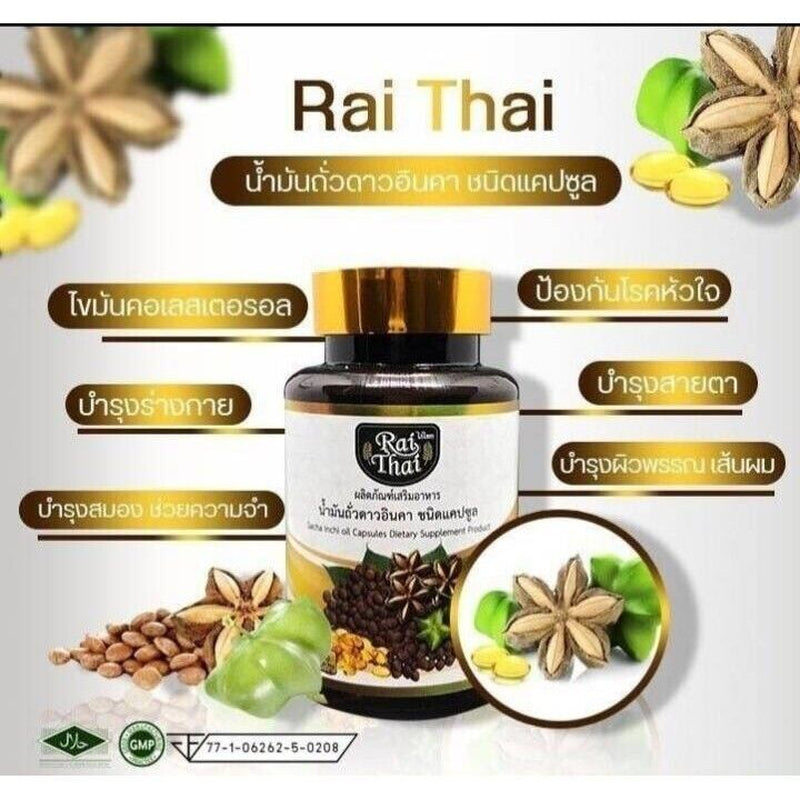 10X Raithai Sacha Inchi Oil Capsules Organic Dietary Supplements Antioxidant