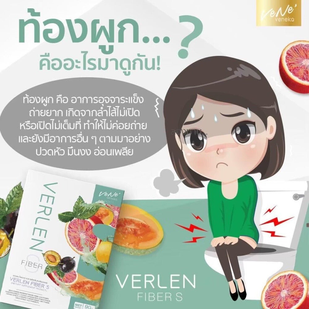 10X Verlen Fiber Premium Detox Dietary Supplements Reduce Belly Weight Loss