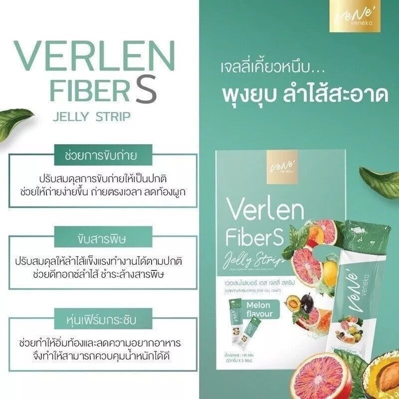 10X Verlen Fiber Premium Detox Dietary Supplements Reduce Belly Weight Loss