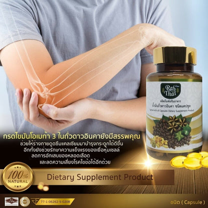 10X Raithai Sacha Inchi Oil Capsules Organic Dietary Supplements Antioxidant