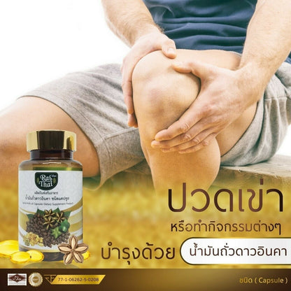 10X Raithai Sacha Inchi Oil Capsules Organic Dietary Supplements Antioxidant